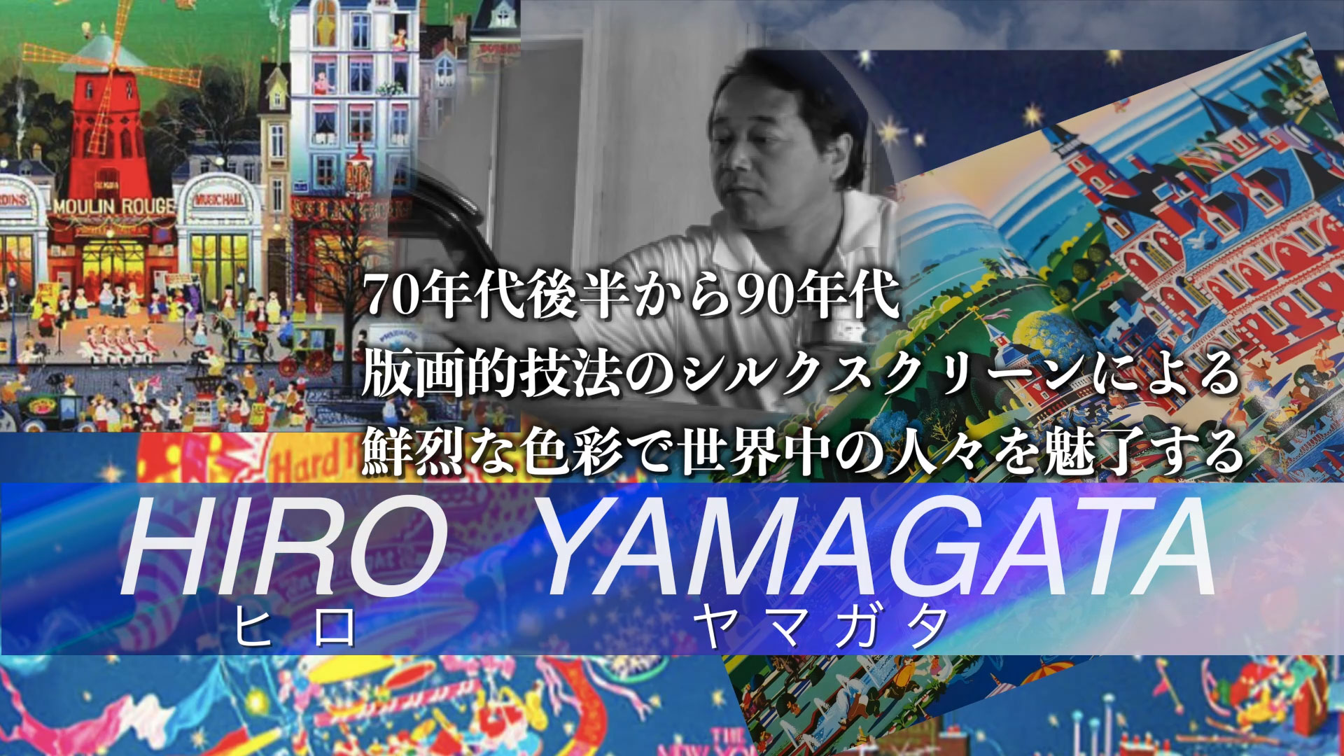 ヒロ・ヤマガタ VETERINARIAN HIROYAMAGATA Hiro Yamagata Veterinarian Silkscreen Print Signed Edition